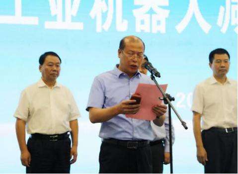 重磅！劉國中省長出席揭幕儀式丨秦川集團機器人減速器數(shù)字化項目投用