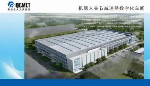 重磅！劉國中省長出席揭幕儀式丨秦川集團機器人減速器數(shù)字化項目投用