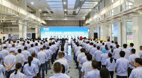 重磅！劉國中省長出席揭幕儀式丨秦川集團機器人減速器數(shù)字化項目投用
