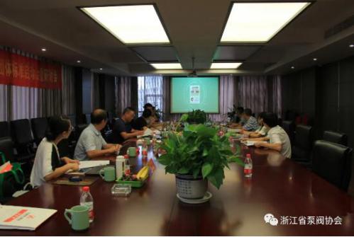 《刀形閘閥》“浙江制造”標(biāo)準(zhǔn)啟動會暨研討會在立信召開 《刀形閘閥》“浙江制造”標(biāo)準(zhǔn)啟動會暨研討會在立信召開